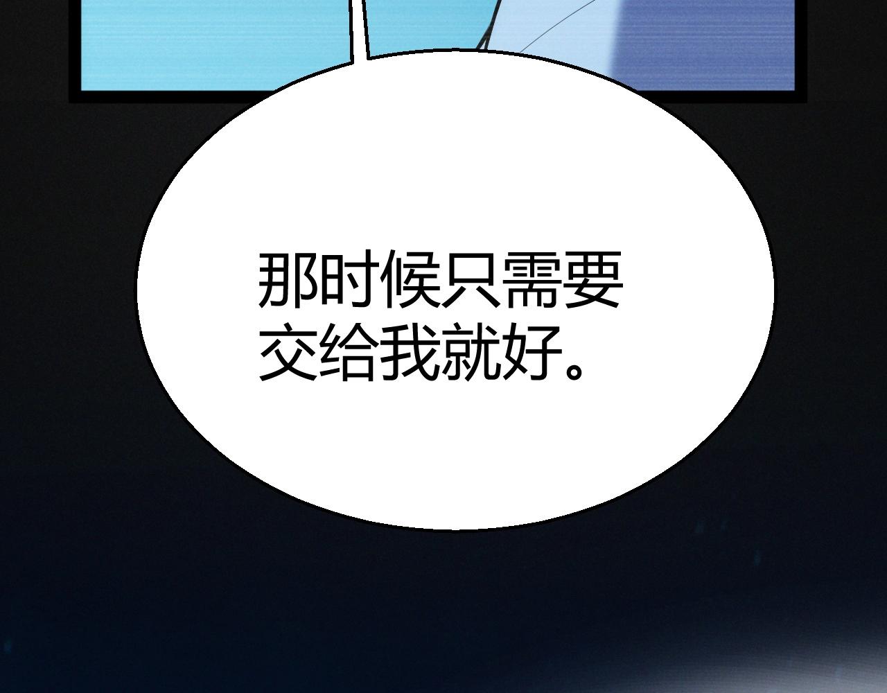 第15话 BOSS交给我！(1/4)-第16话