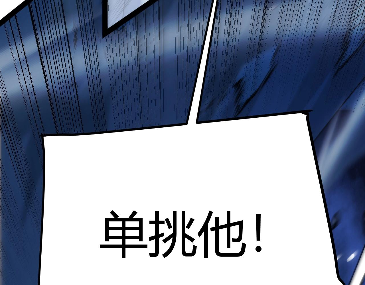 第15话 BOSS交给我！(1/4)-第16话