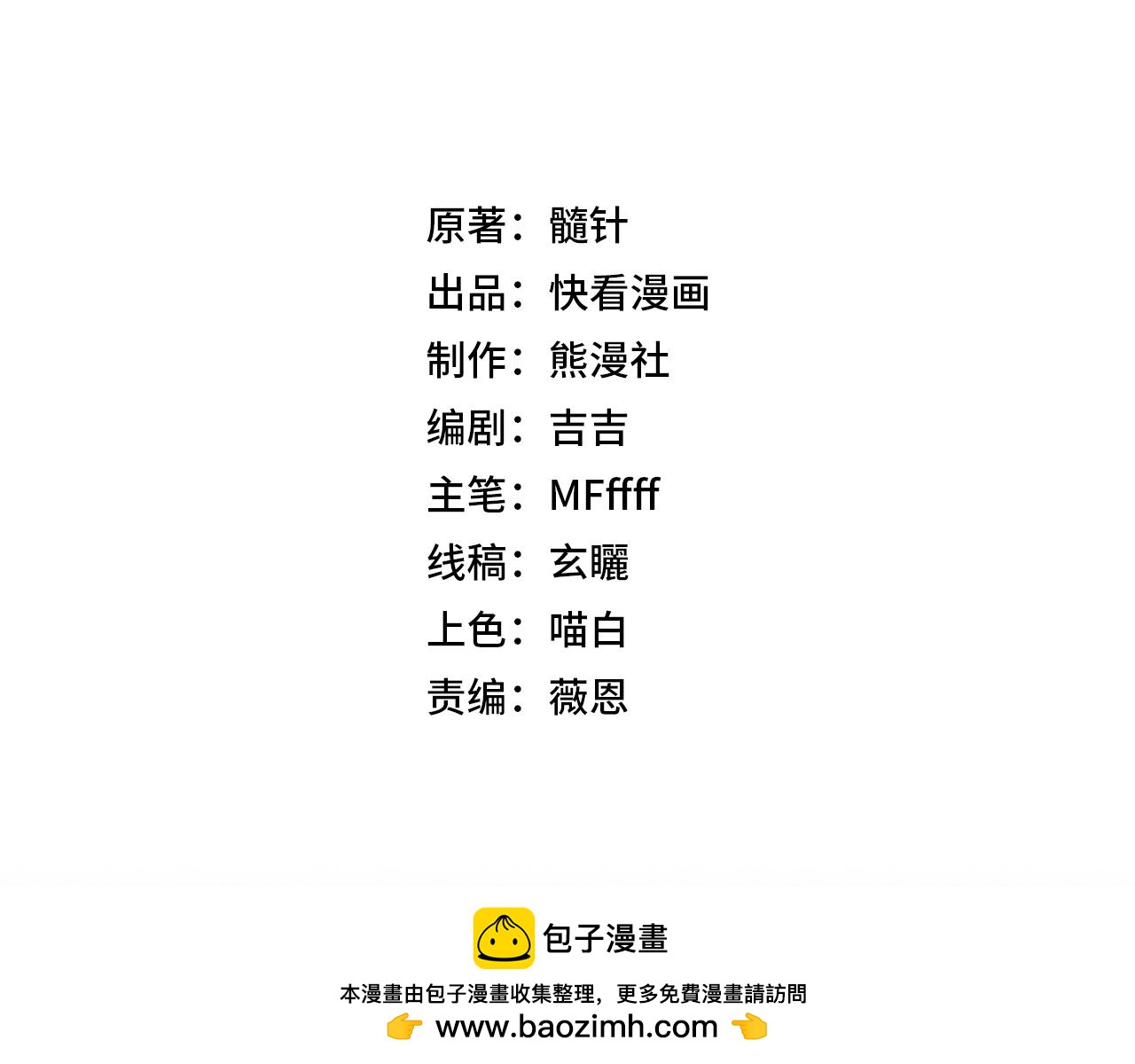 第15话 BOSS交给我！(1/4)-第16话