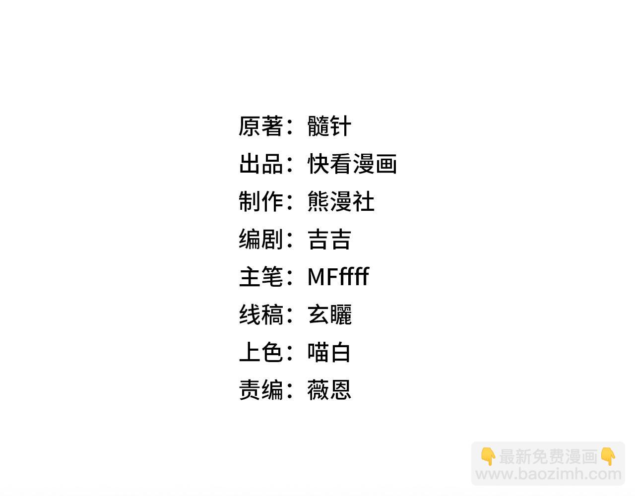 第17话 为什么苏铭全都知道？(1/4)-第18话