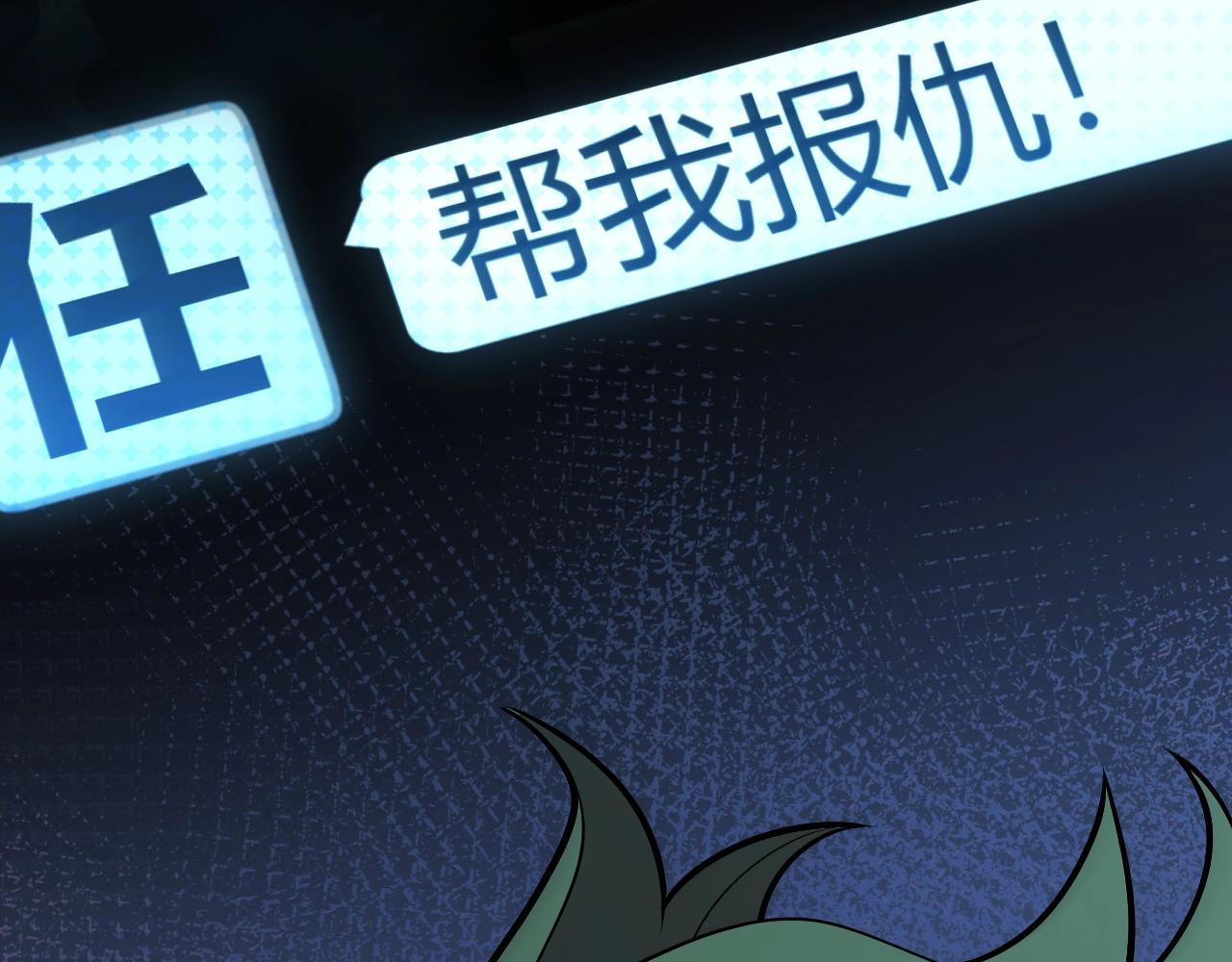 第17话 为什么苏铭全都知道？(1/4)-第18话
