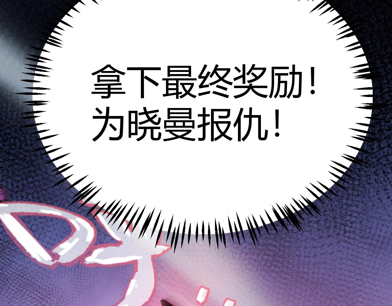 第17话 为什么苏铭全都知道？(1/4)-第18话