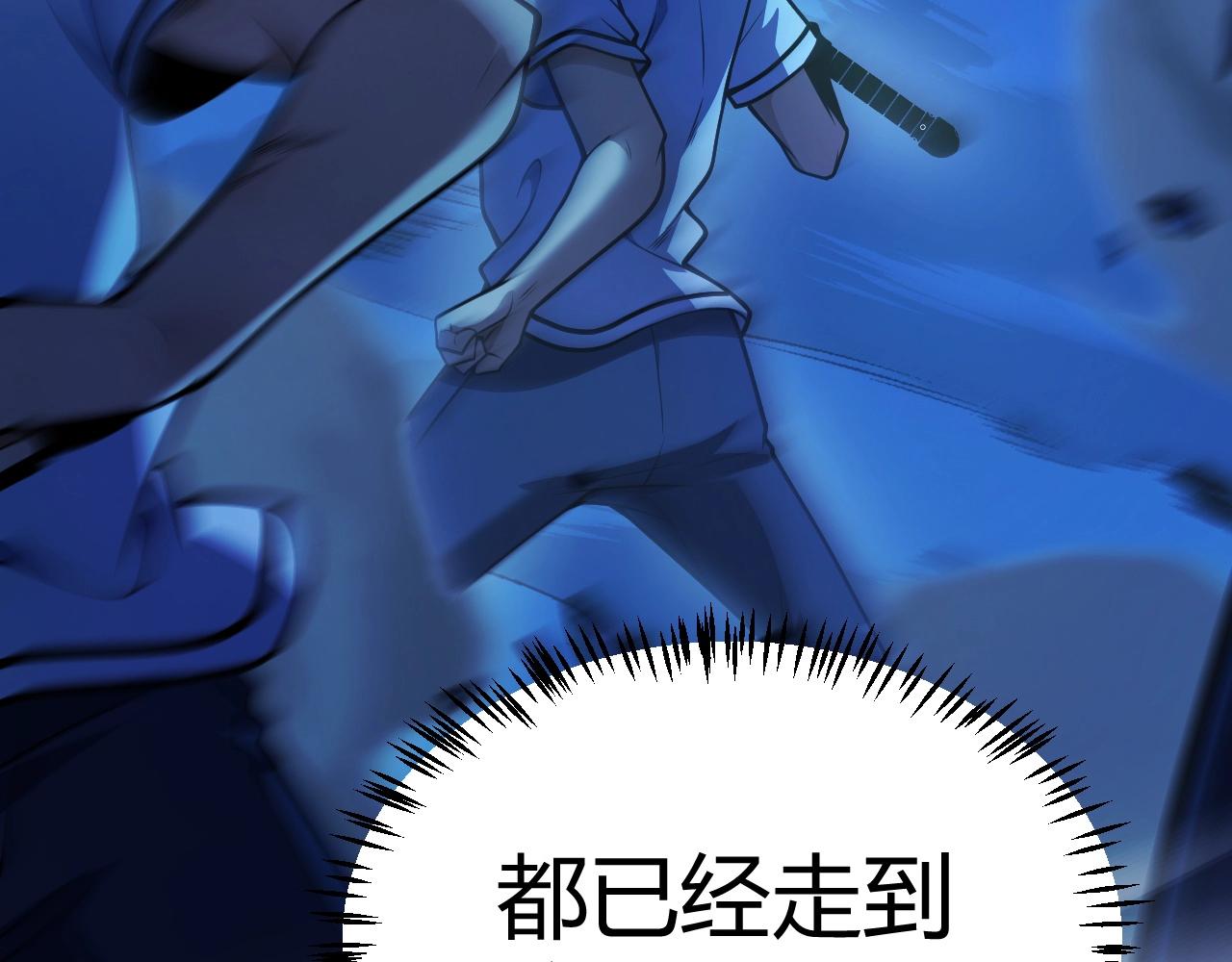 第17话 为什么苏铭全都知道？(1/4)-第18话