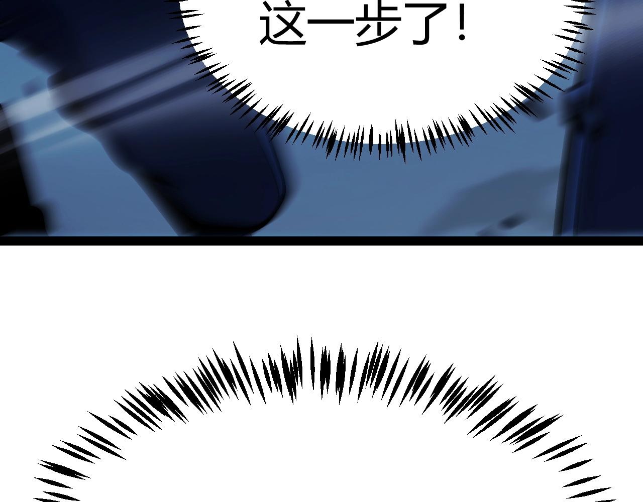第17话 为什么苏铭全都知道？(1/4)-第18话