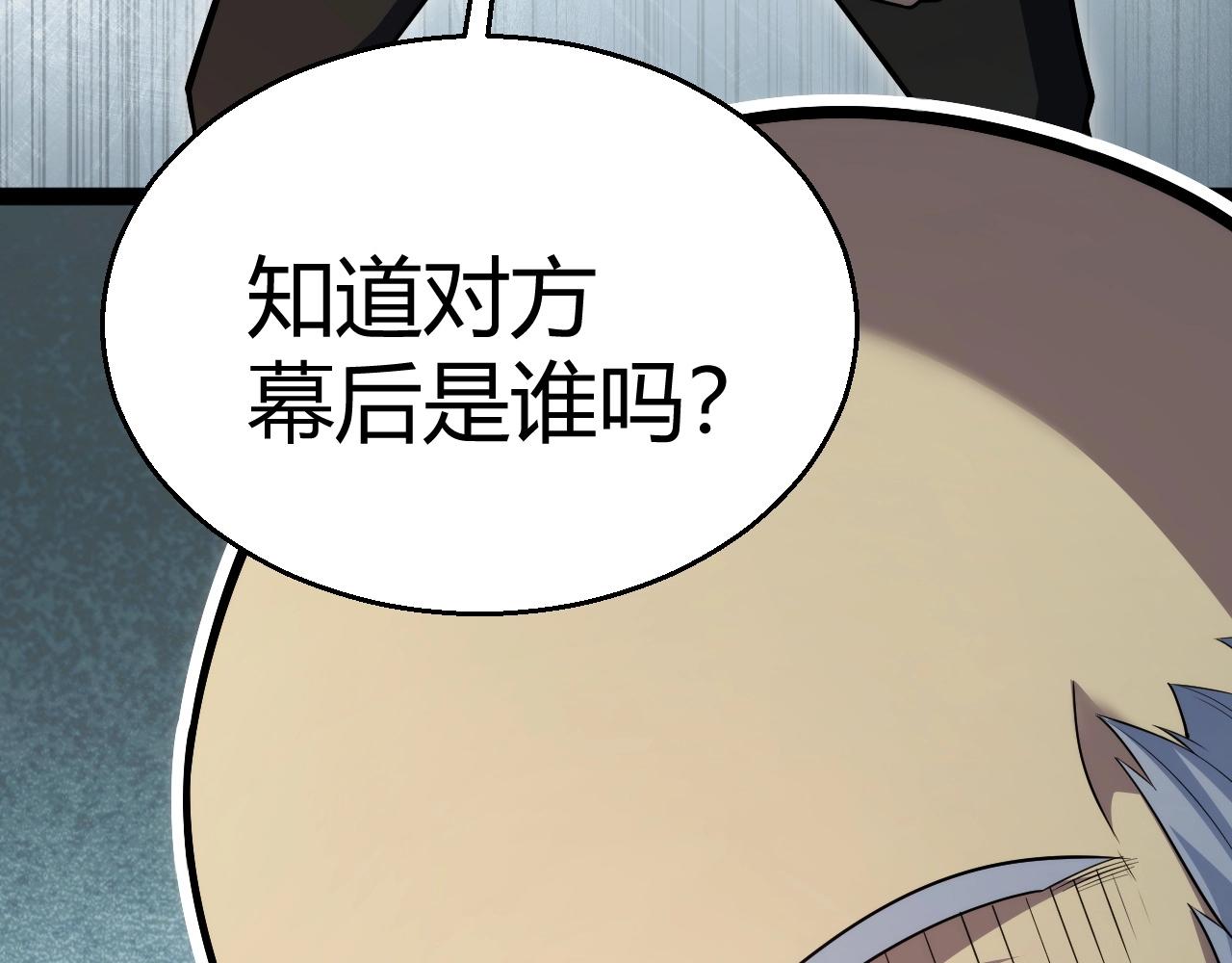 第19话 天塔会！(1/4)-第20话