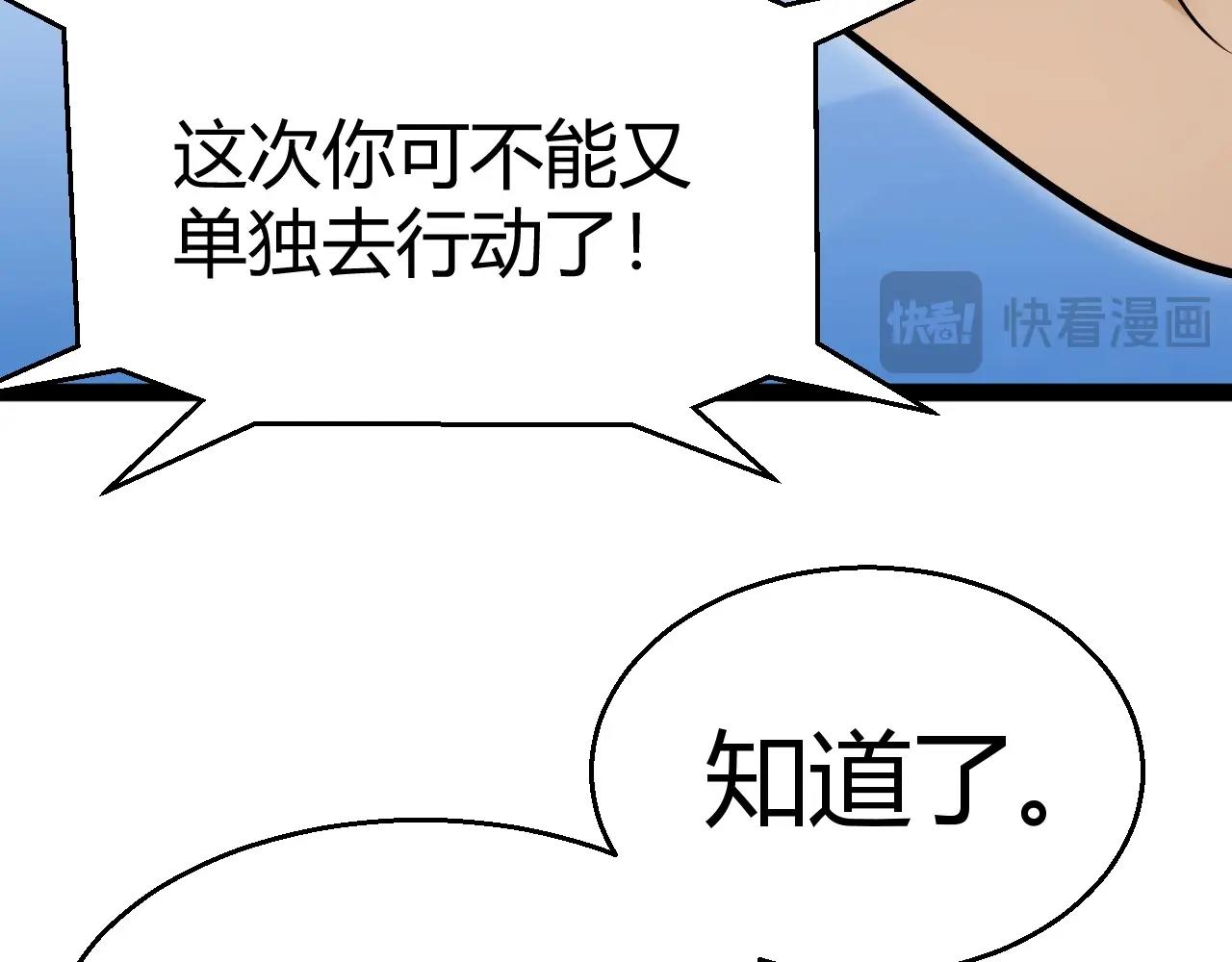 第19话 天塔会！(1/4)-第20话