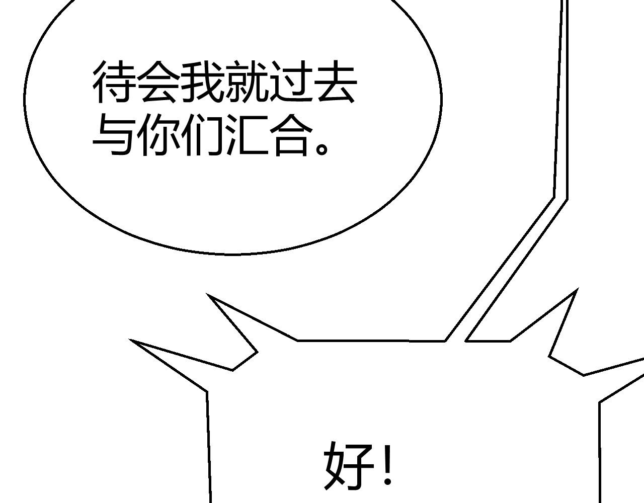 第19话 天塔会！(1/4)-第20话
