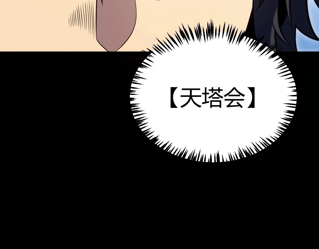第19话 天塔会！(1/4)-第20话