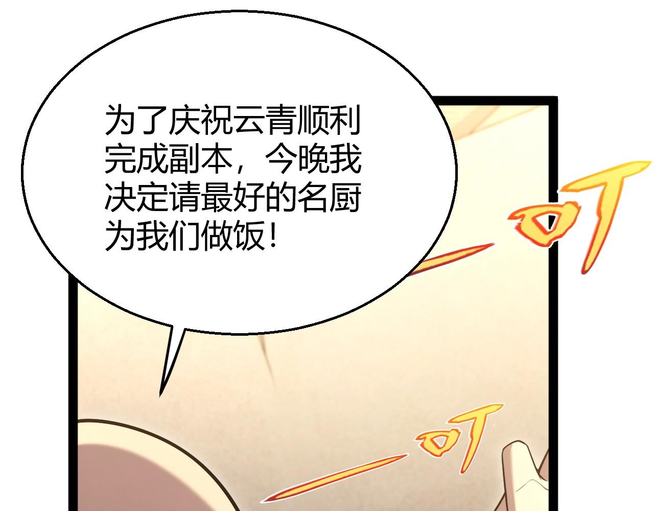 第19话 天塔会！(1/4)-第20话