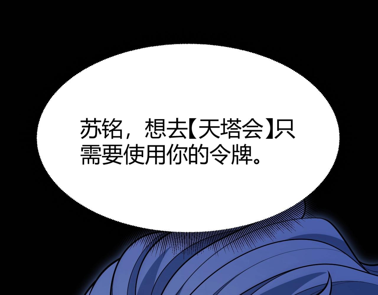 第19话 天塔会！(1/4)-第20话