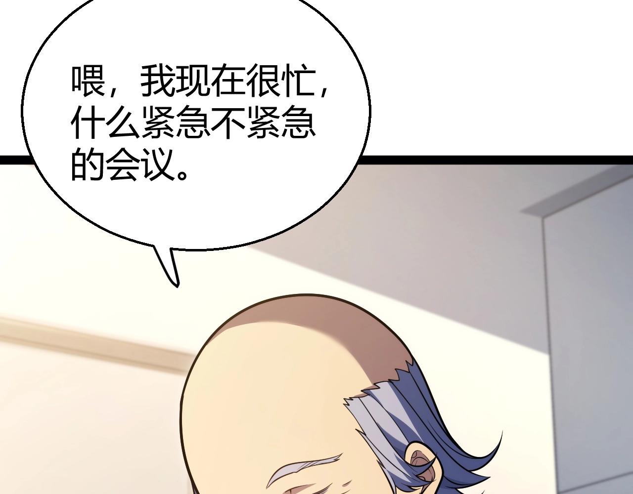 第19话 天塔会！(1/4)-第20话