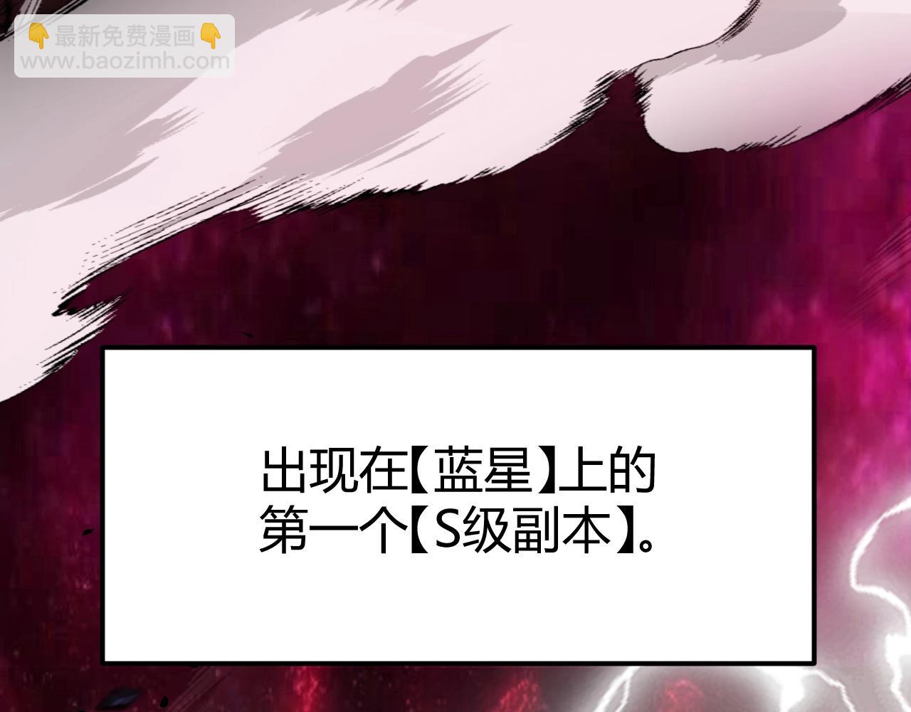 第1话 杀神陨落！重生后，我觉醒剑神！(1/10)-第2话