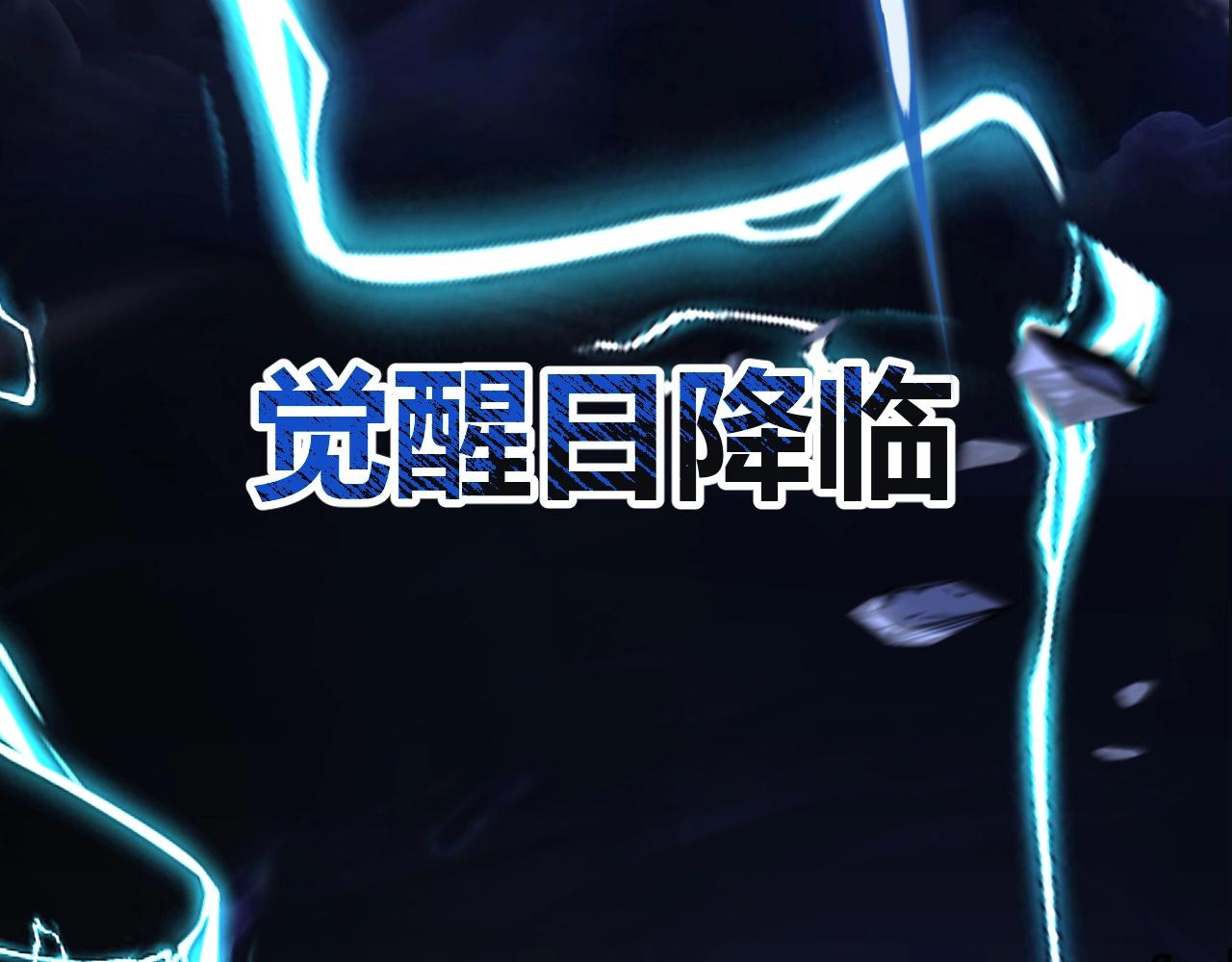 第1话 杀神陨落！重生后，我觉醒剑神！(1/10)-第2话