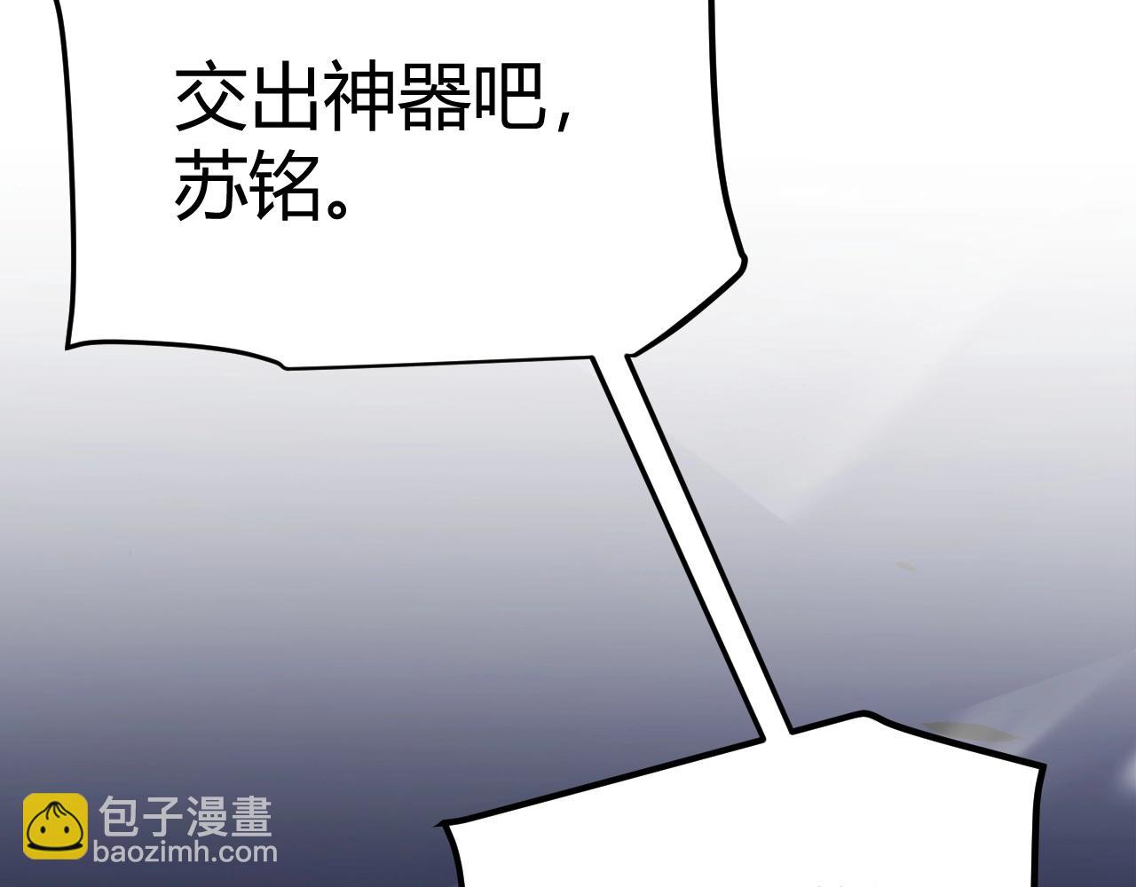 第1话 杀神陨落！重生后，我觉醒剑神！(1/10)-第2话