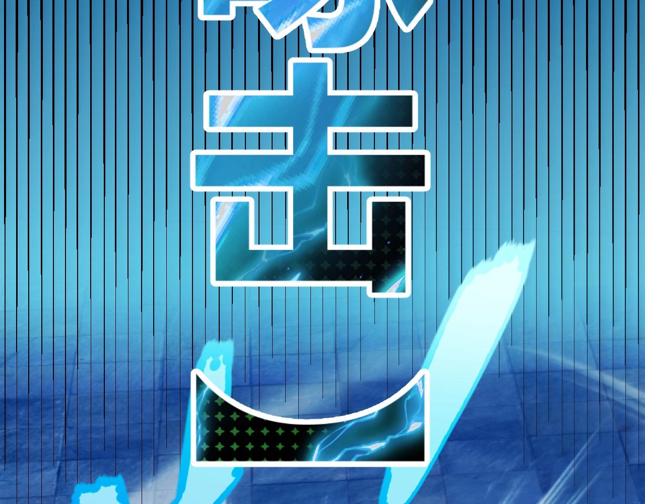 第21话 杀神出现？！(1/4)-第22话