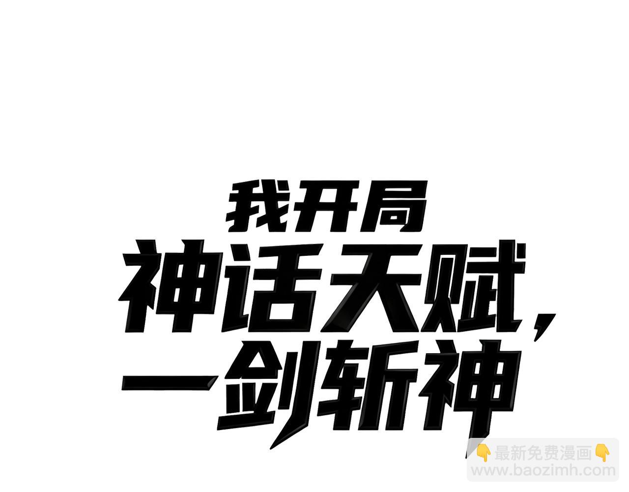 第21话 杀神出现？！(1/4)-第22话