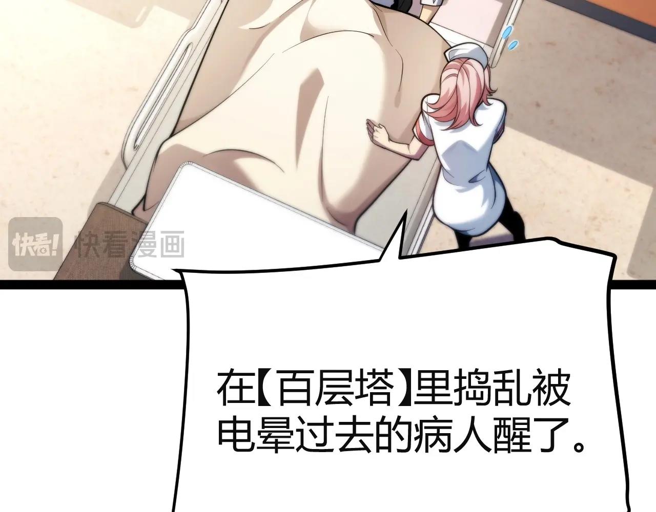 第23话 你不是我的对手！(1/5)-第24话