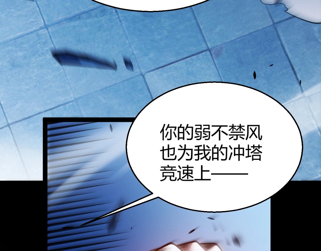 第23话 你不是我的对手！(1/5)-第24话