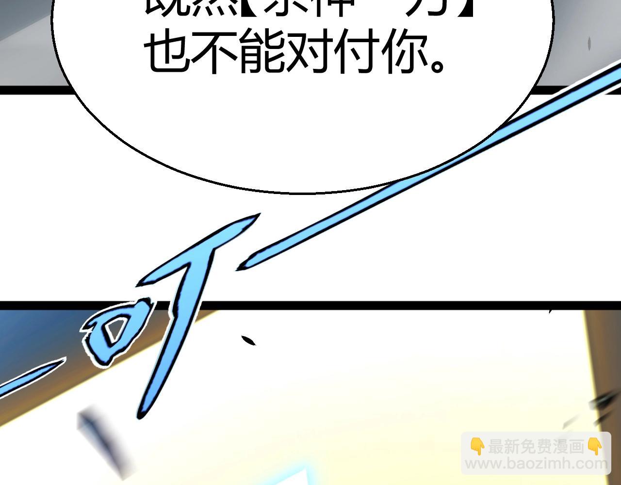 第25话 你不怕失败吗？(1/4)-第26话