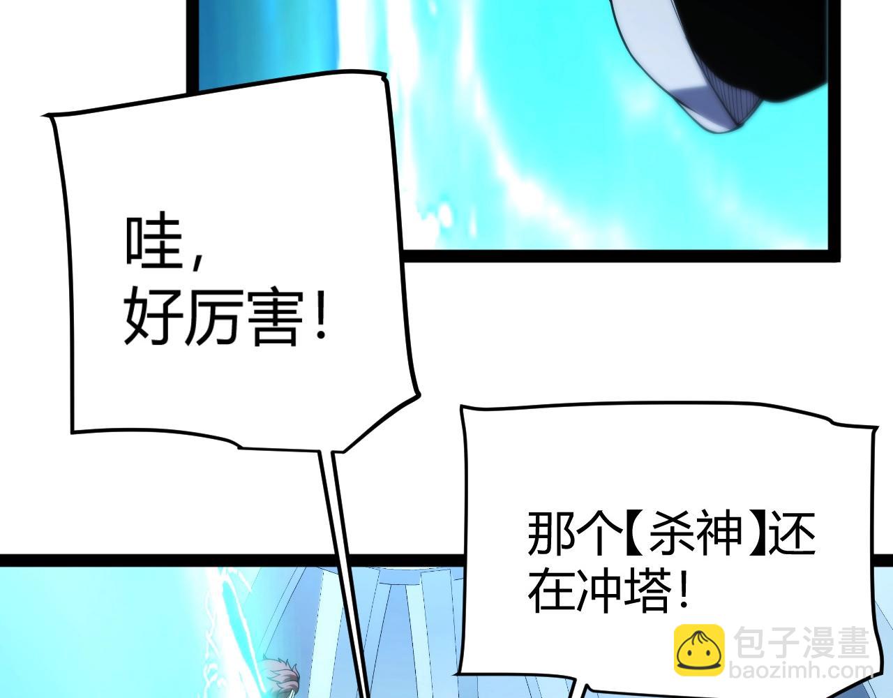 第25话 你不怕失败吗？(1/4)-第26话
