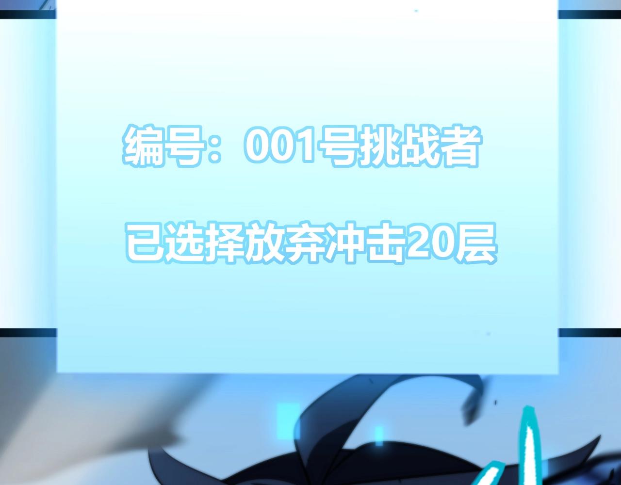 第25话 你不怕失败吗？(1/4)-第26话