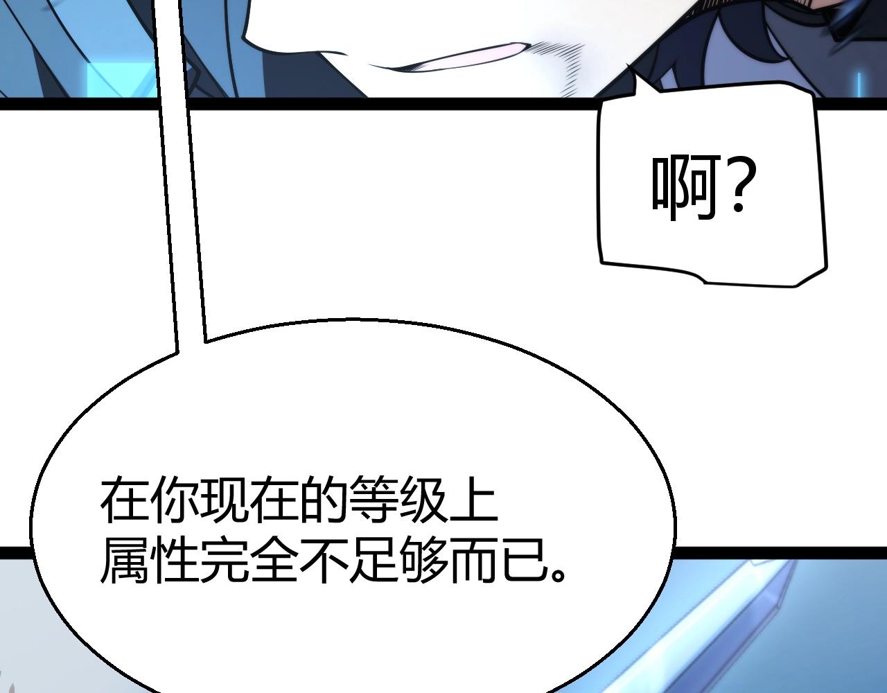 第25话 你不怕失败吗？(1/4)-第26话