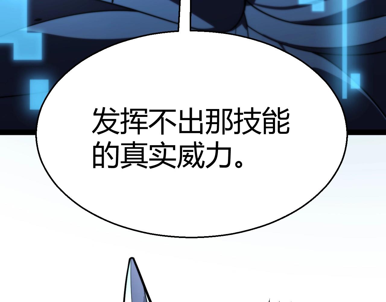 第25话 你不怕失败吗？(1/4)-第26话