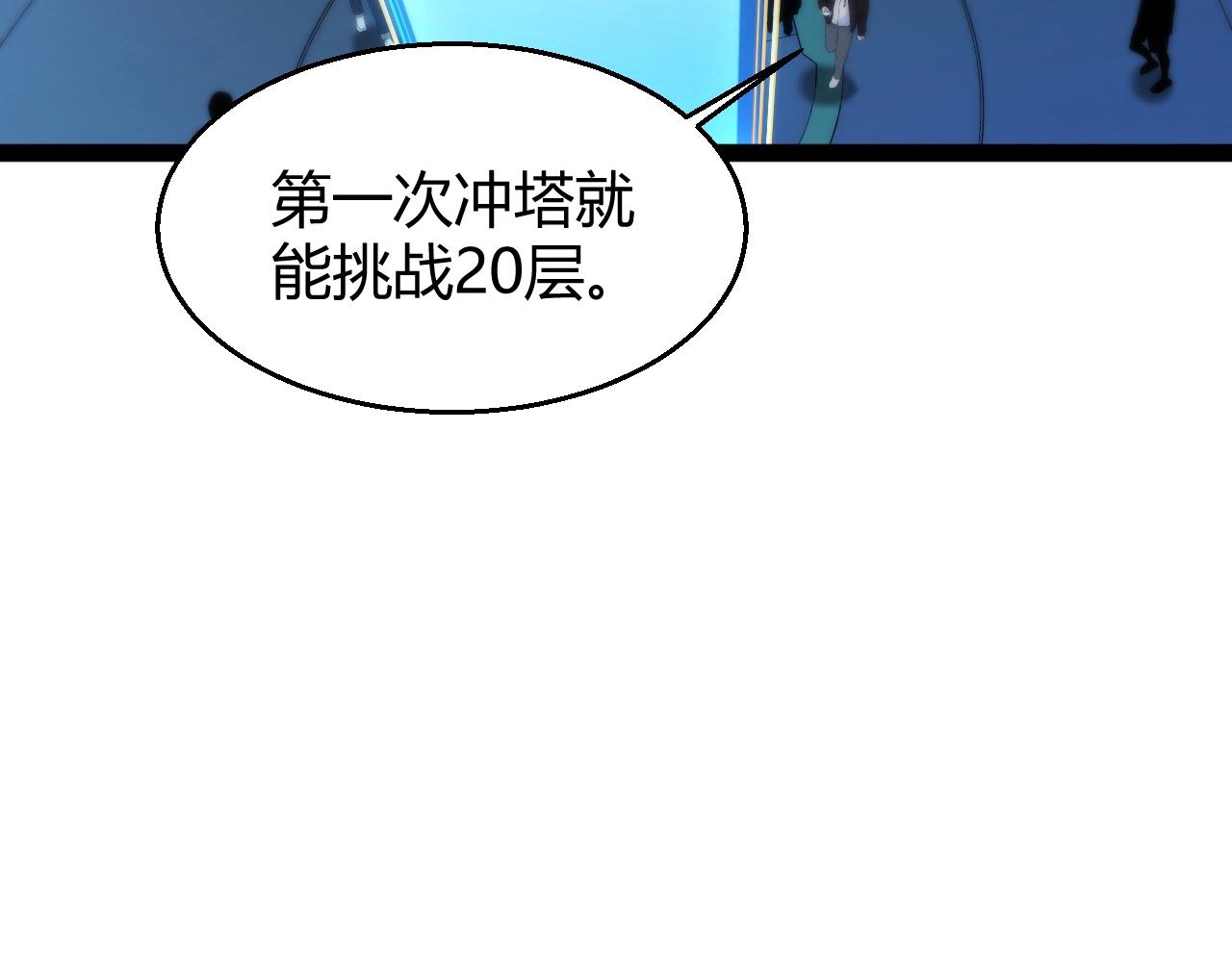 第25话 你不怕失败吗？(1/4)-第26话