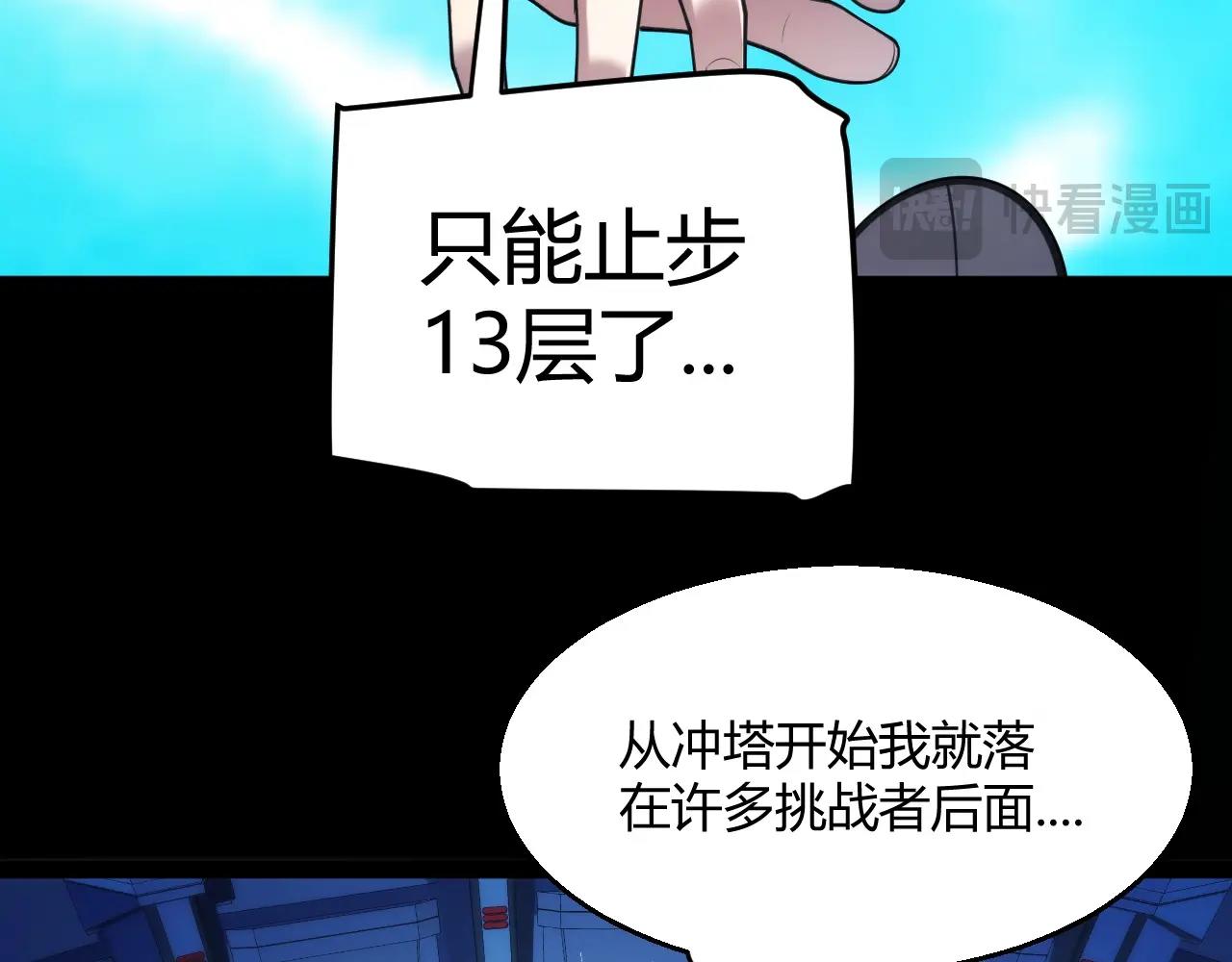 第27话 蟒蛇王！(1/4)-第28话
