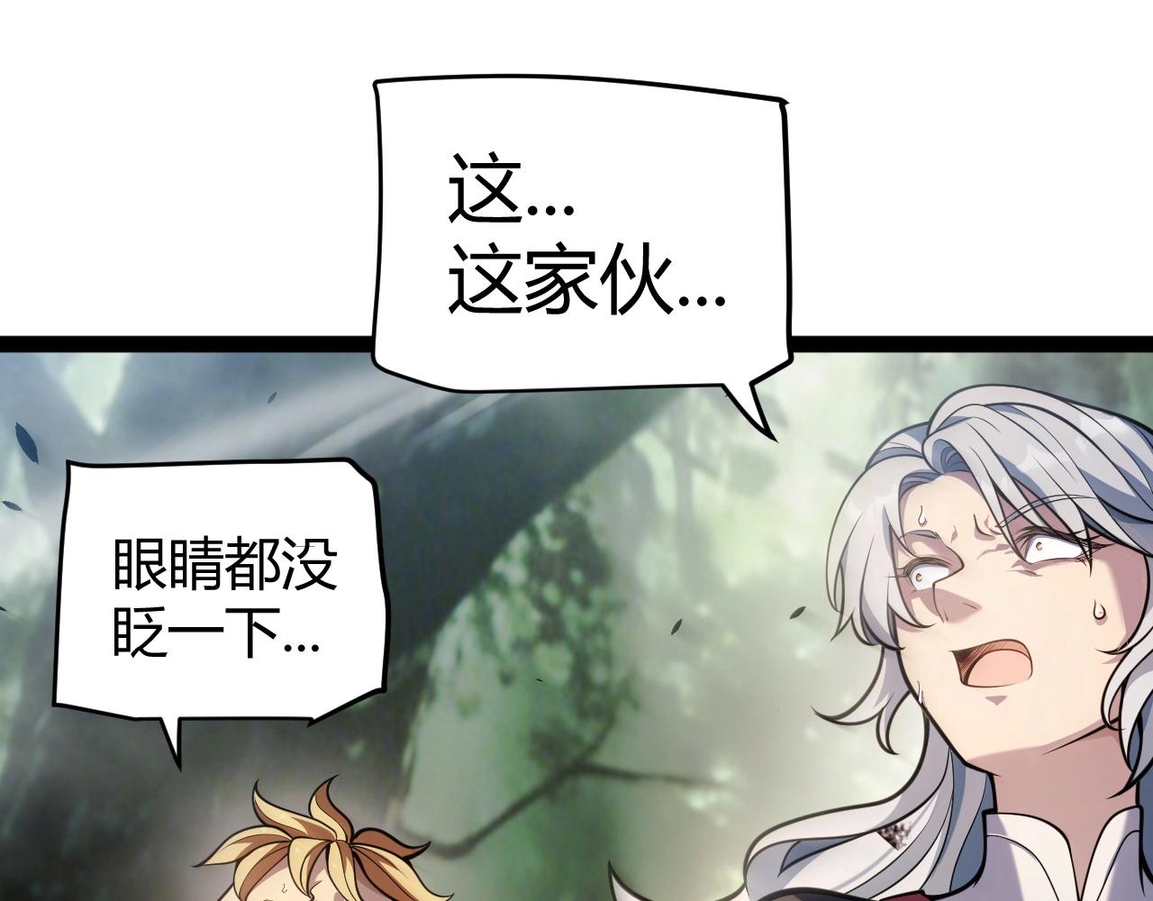 第29话 讨伐！蛇王的狂怒！(1/4)-第30话