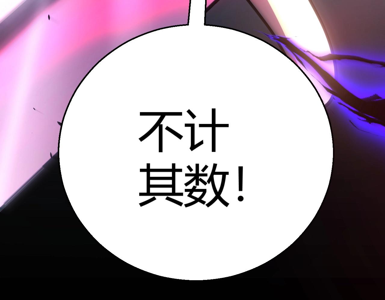 第29话 讨伐！蛇王的狂怒！(1/4)-第30话