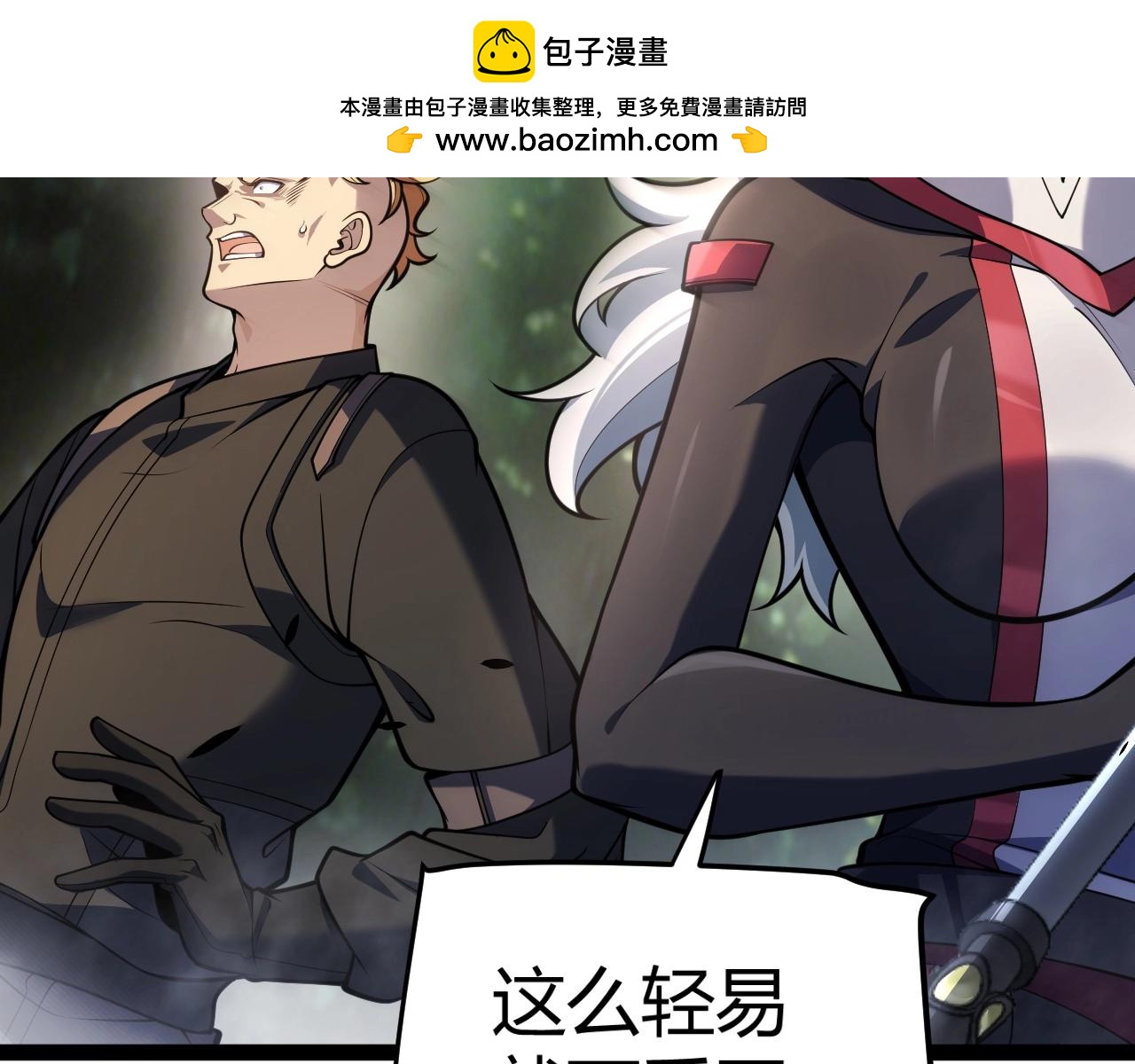 第29话 讨伐！蛇王的狂怒！(1/4)-第30话
