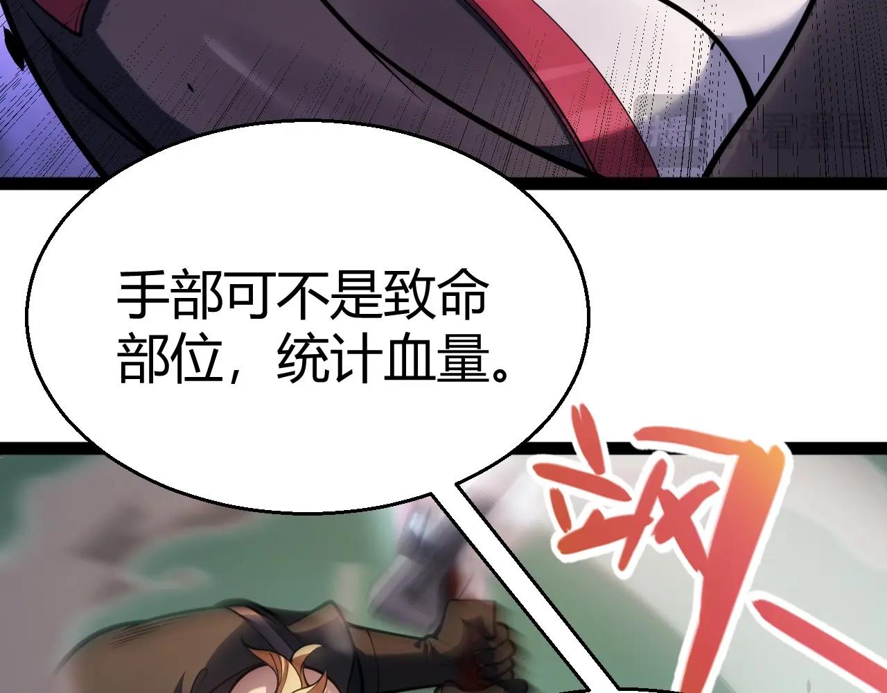 第29话 讨伐！蛇王的狂怒！(1/4)-第30话