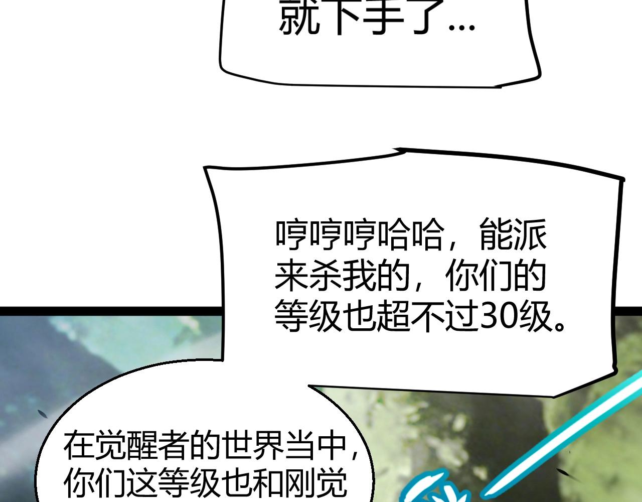 第29话 讨伐！蛇王的狂怒！(1/4)-第30话