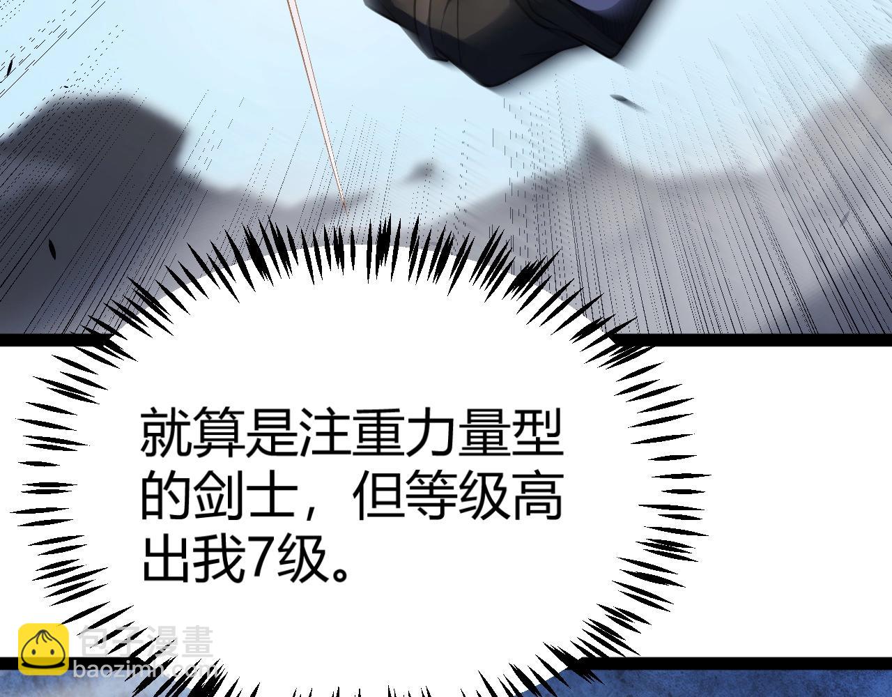第29话 讨伐！蛇王的狂怒！(1/4)-第30话