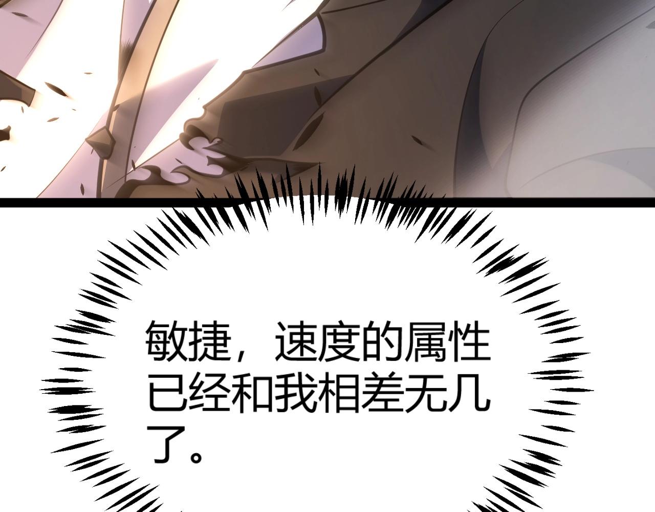 第29话 讨伐！蛇王的狂怒！(1/4)-第30话