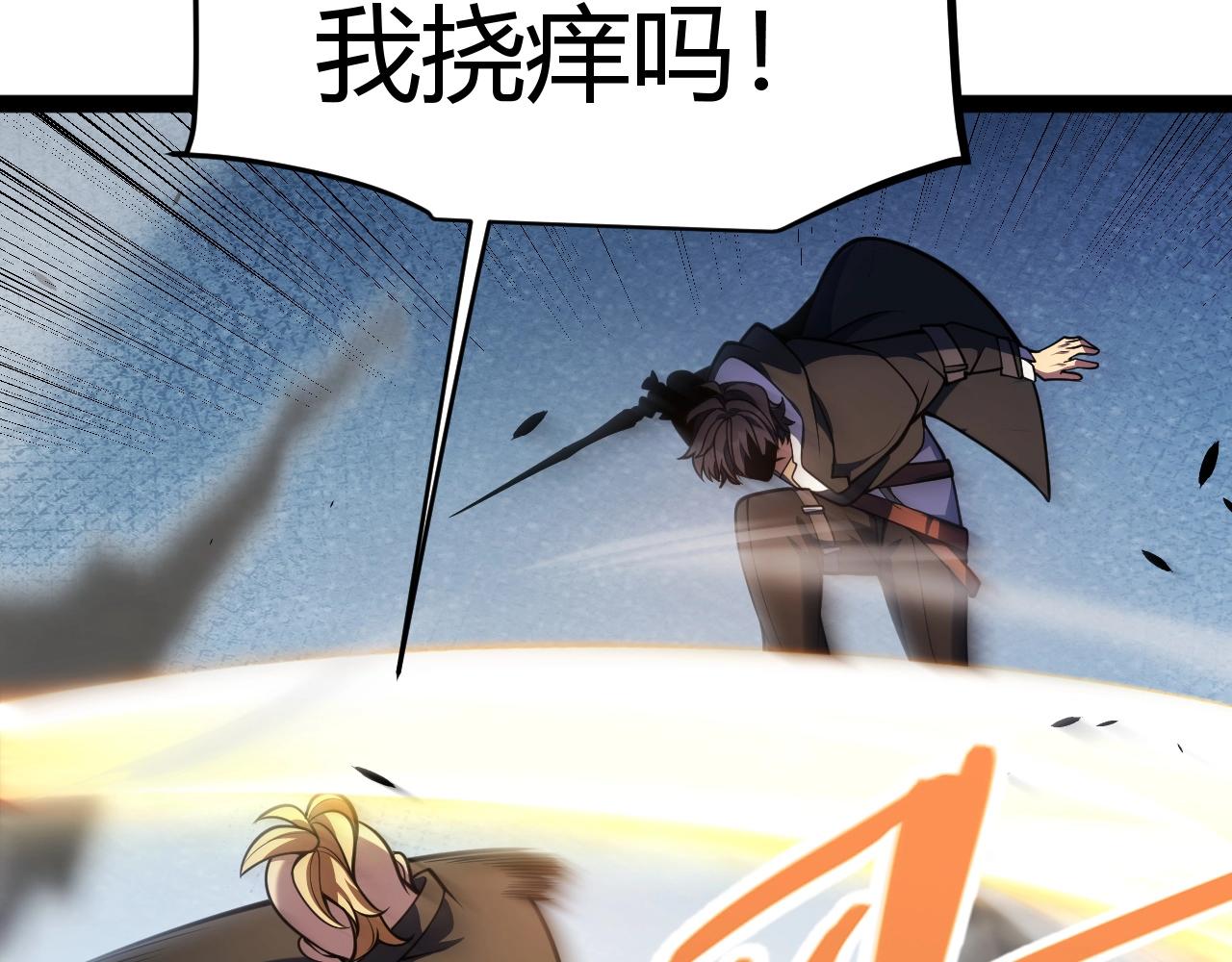 第29话 讨伐！蛇王的狂怒！(1/4)-第30话