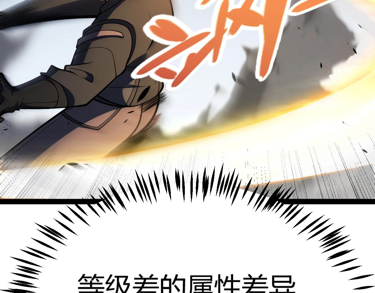 第29话 讨伐！蛇王的狂怒！(1/4)-第30话