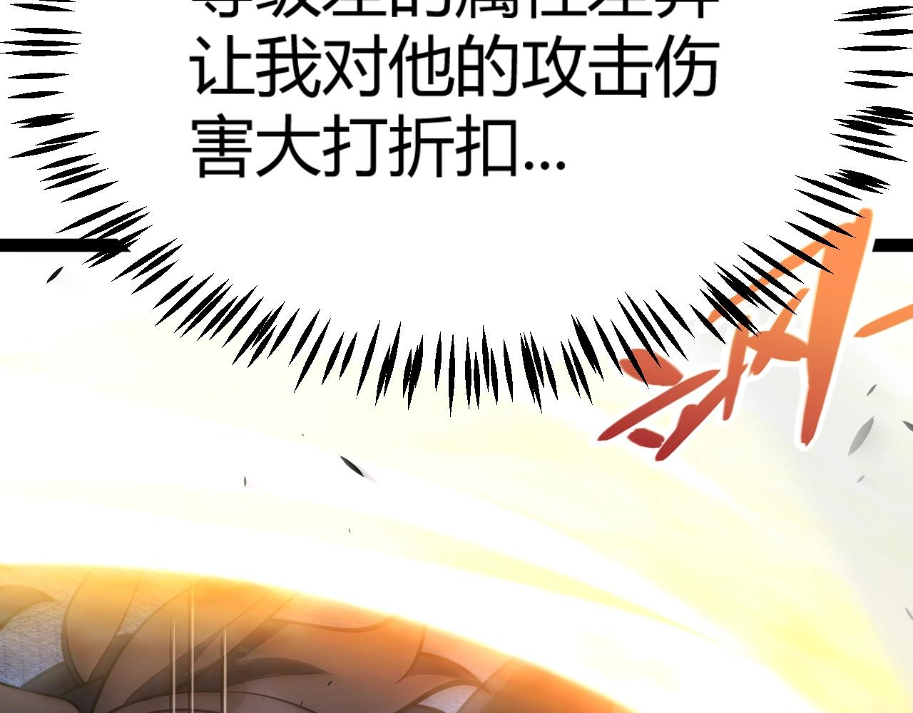 第29话 讨伐！蛇王的狂怒！(1/4)-第30话