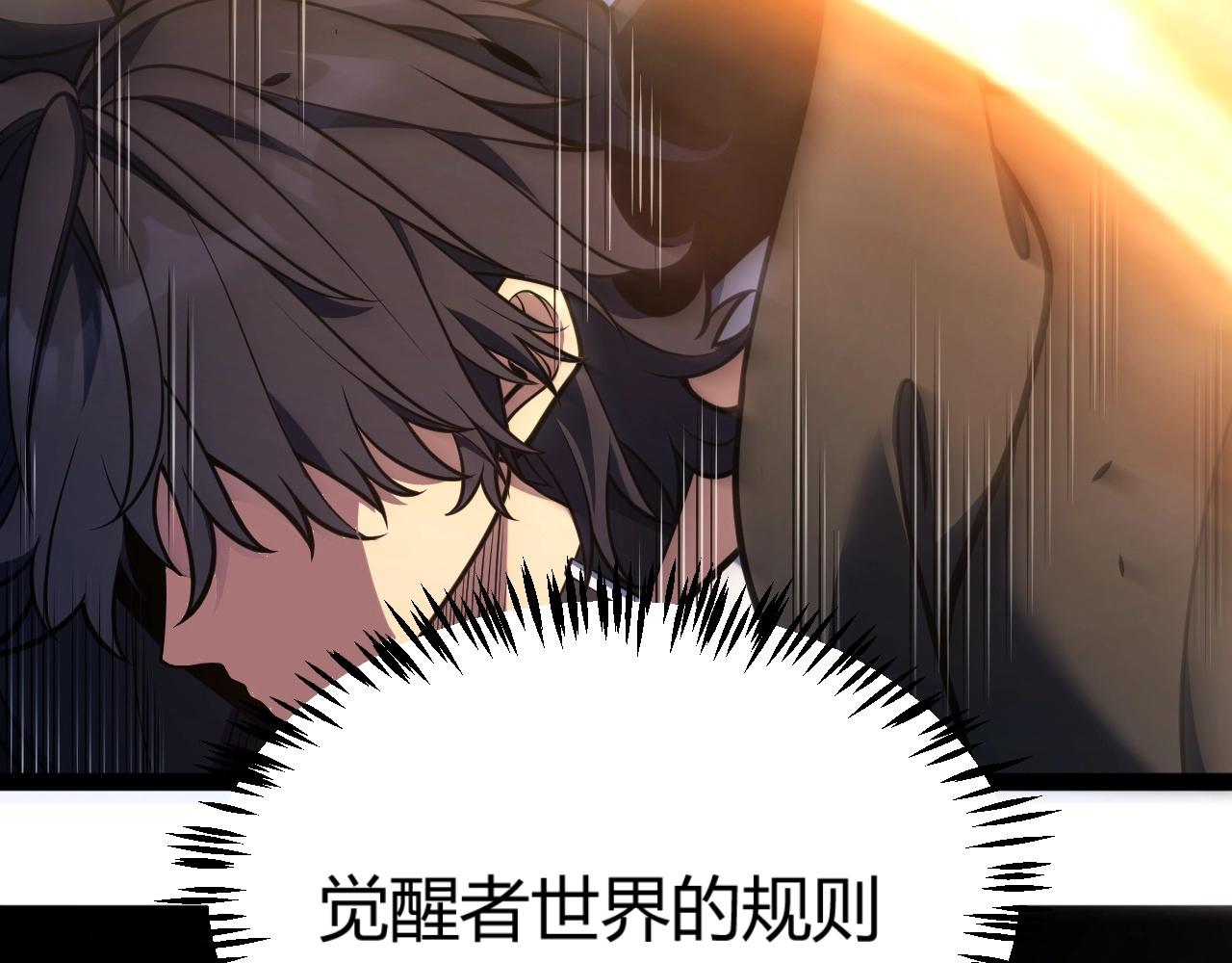 第29话 讨伐！蛇王的狂怒！(1/4)-第30话