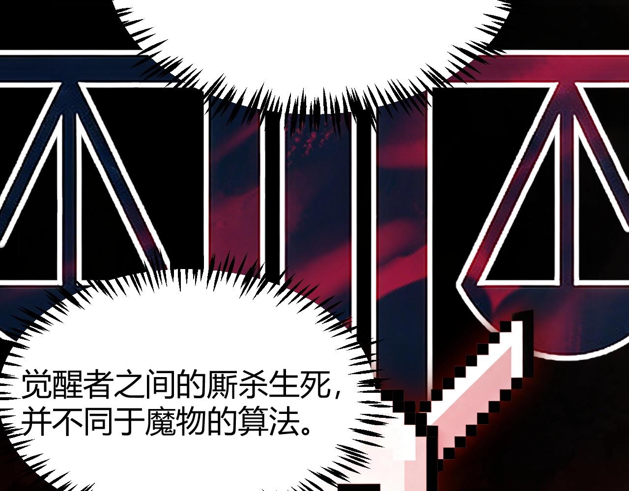 第29话 讨伐！蛇王的狂怒！(1/4)-第30话