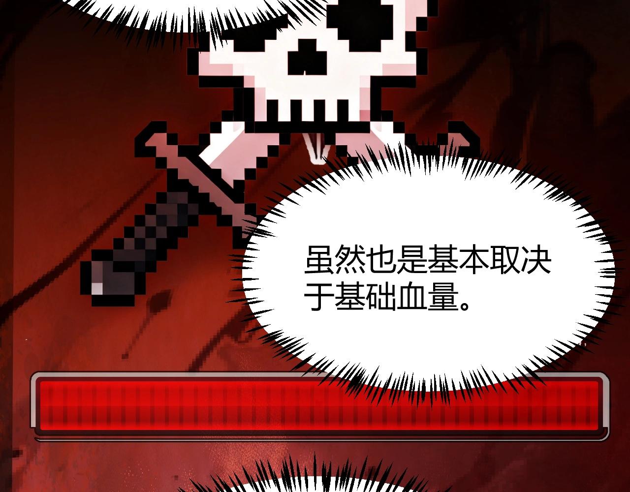 第29话 讨伐！蛇王的狂怒！(1/4)-第30话