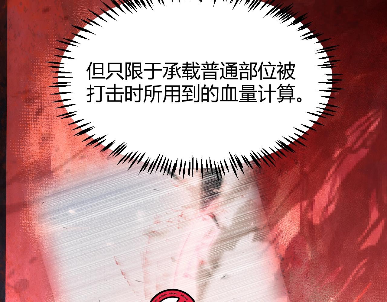 第29话 讨伐！蛇王的狂怒！(1/4)-第30话