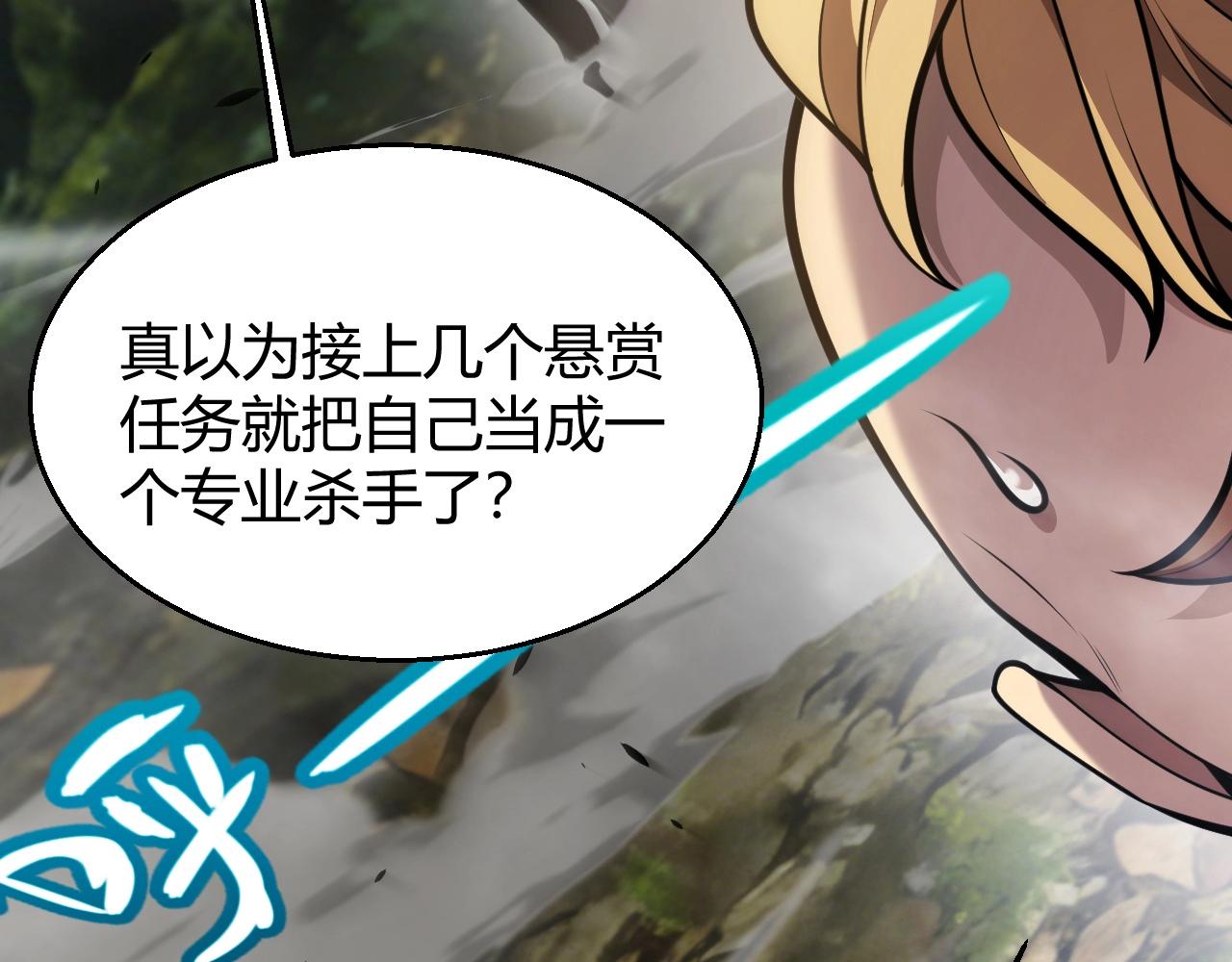 第29话 讨伐！蛇王的狂怒！(1/4)-第30话