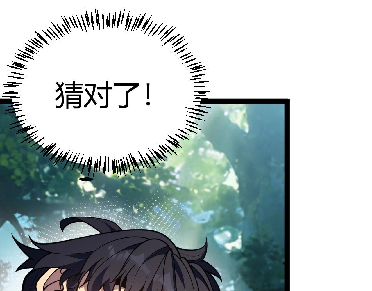 第31话 任务达成！(1/4)-第32话