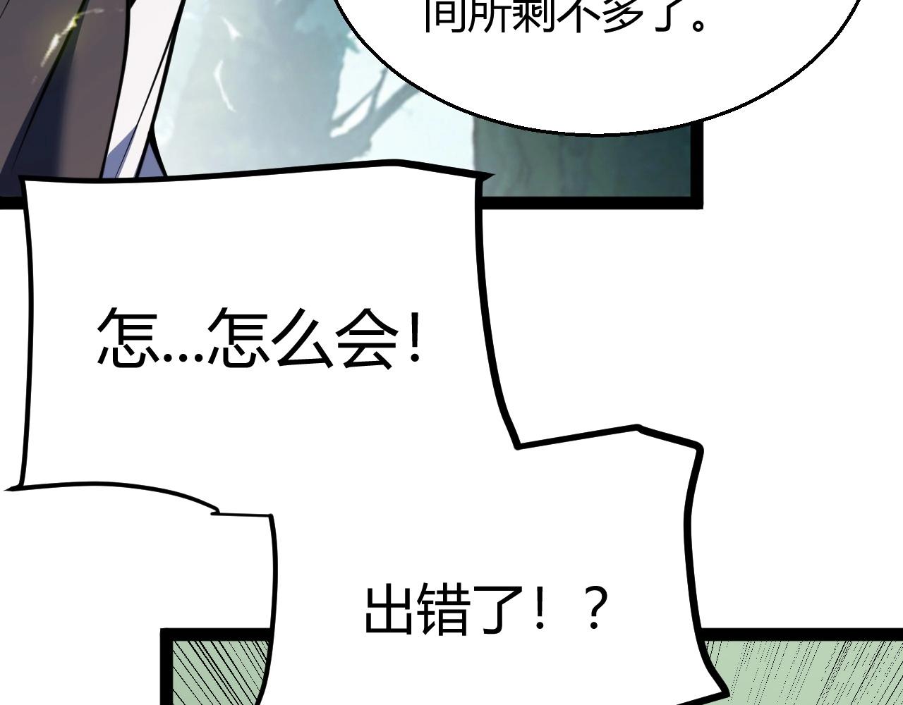 第31话 任务达成！(1/4)-第32话