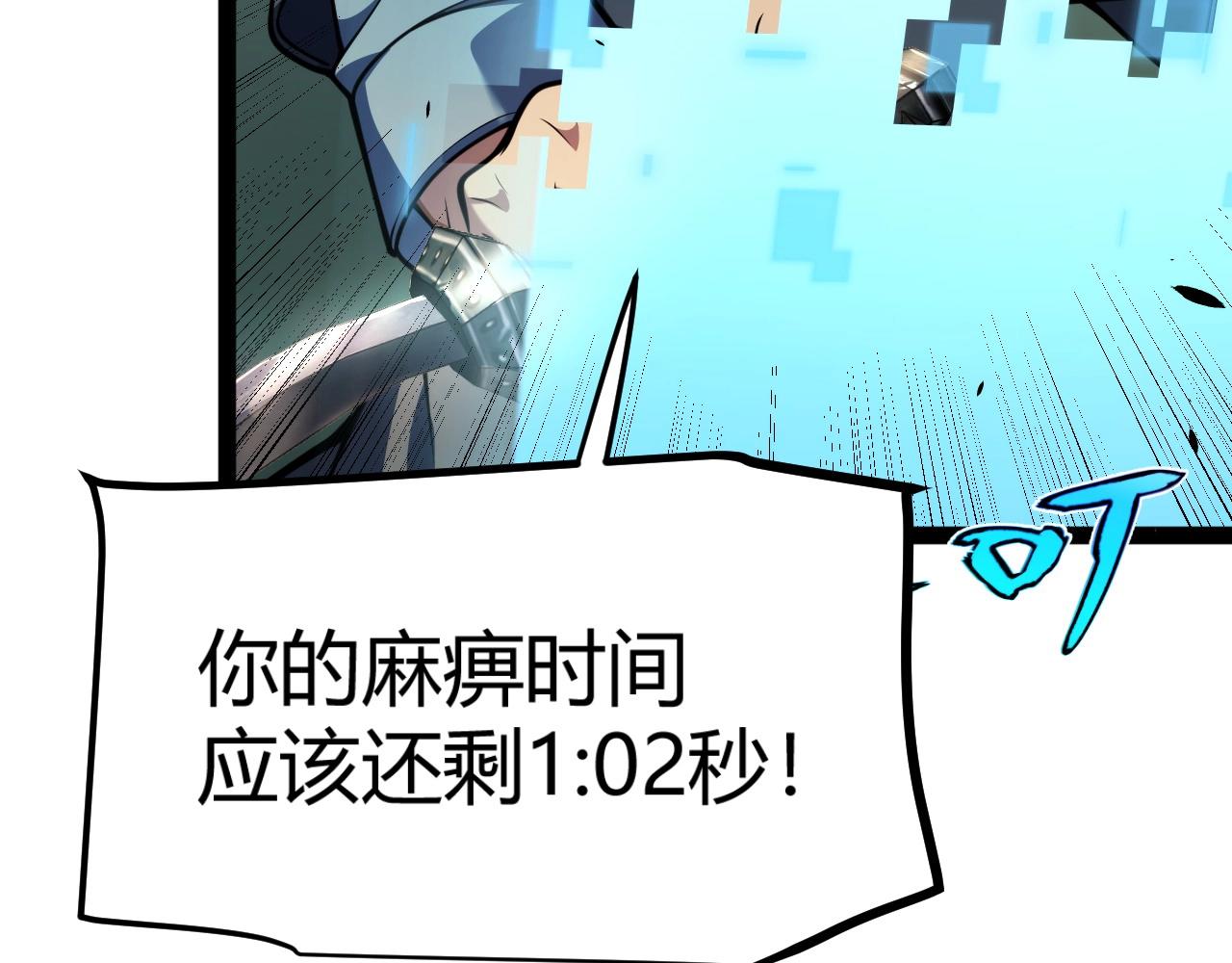 第31话 任务达成！(1/4)-第32话