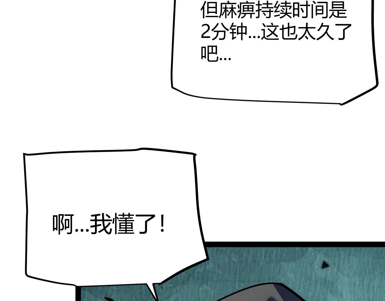 第31话 任务达成！(1/4)-第32话