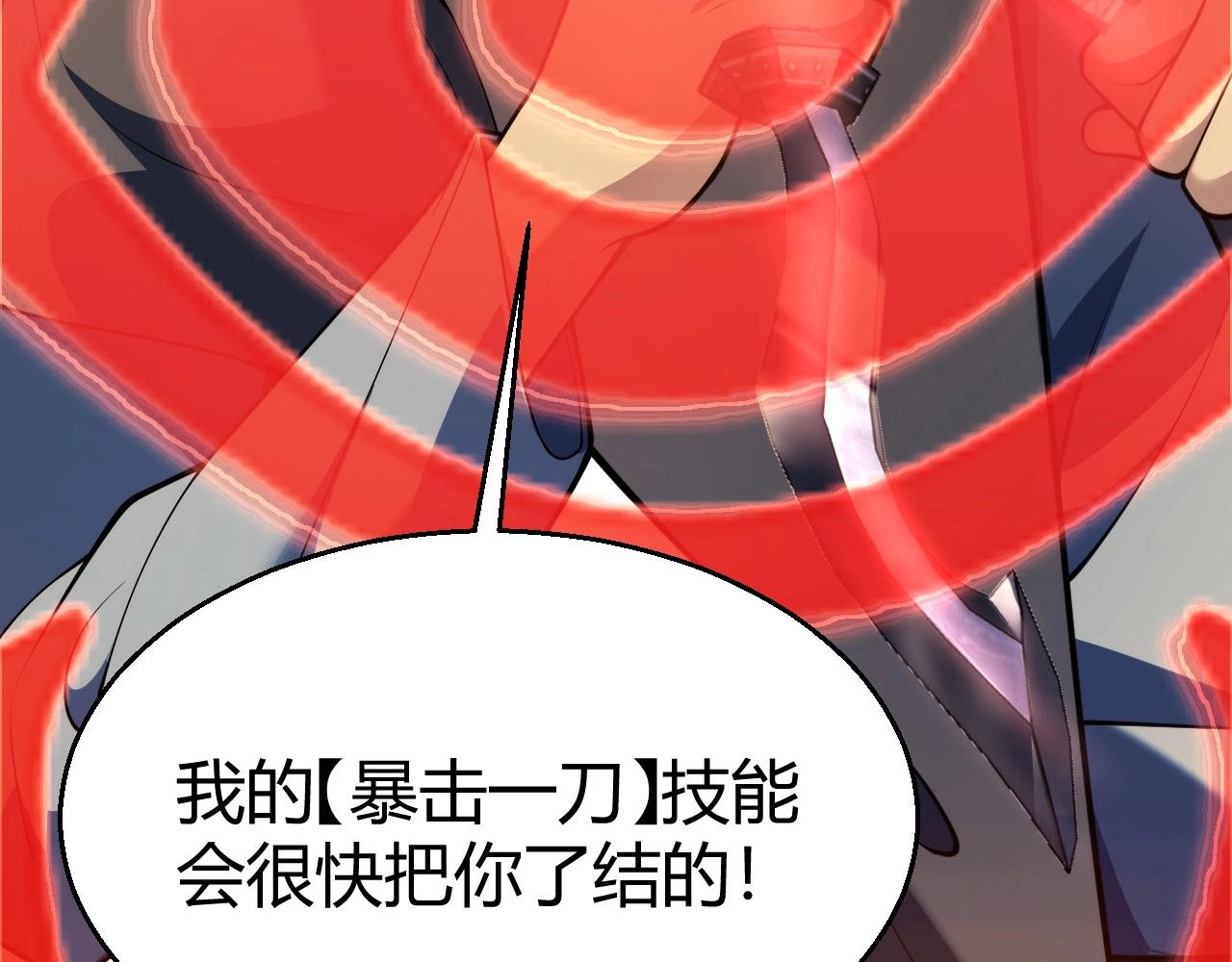 第31话 任务达成！(1/4)-第32话