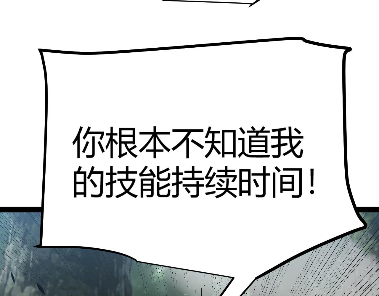 第31话 任务达成！(1/4)-第32话